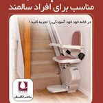 صندلی پله پیما