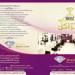 رویال بیوتی