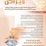 رویال بیوتی