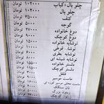 کبابی ممتاز گلپایگانی (بلوار ابوذر)