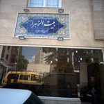 سوئیت آپارتمان بیت الزهرا