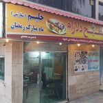 مطبخ دلارام