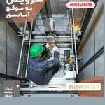شرکت مهندسی آسانسور تیوان صنعت مشهد