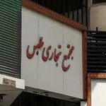 پاساژ طبس
