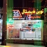 فروشگاه باطری 110