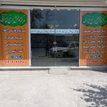 فروشگاه مواد غذایی دریا