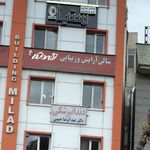 سالن آرایش نقره نگار 