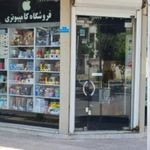 فروشگاه محصولات فرهنگی اپل