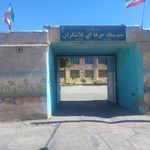 دبستان 17 شهریور