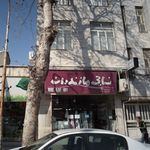 نساجی مازندران