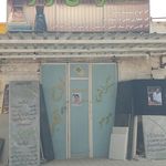 گلزار مطهر شهدای شهر لامرد