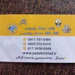 فروشگاه قطعات یدکی میلاد