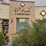بانک کارآفرین شعبه بلوار فردوس