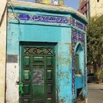 سقا خانه تاریخی اهواز