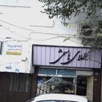 فرشته خوارزمی نژاد