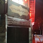 حسینیه کربلایی ها