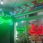 کالای برق صبا