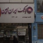 بانک صادرات  میدان آزادی (2637)