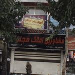 املاک پارسه
