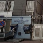 خود پرداز بانک رفاه