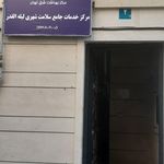 خانه بهداشت و سلامت