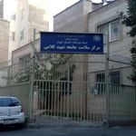 خانه بهداشت و سلامت