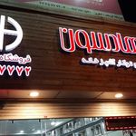 کرومات