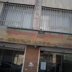 الکترو شهاب