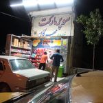 مارکت تعاون
