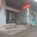 نانوایی نسترن