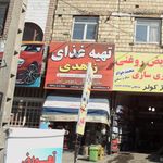 تهیه غذای زاهدی