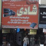 استریو شادی