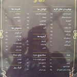 کافی شاپ آی