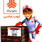 سایپا یدک ایوب عباسی پخش عمده قطعات خودرو