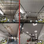 سقف کاذب یونیورس