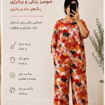 تولیدلباس