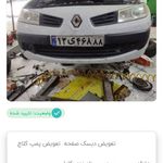 رضا شاه زندی