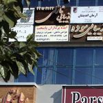 ایده پردازان پایتخت