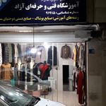 خیاطی جلال
