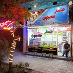آبمیوه و بستنی حاجی بابا