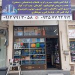 پخش هواکش دمنده
