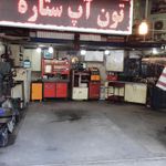 تون آپ ستاره