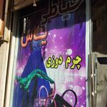 خیاطی جلال
