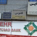 مرکز درمان سوء مصرف مواد اعتماد درمان
