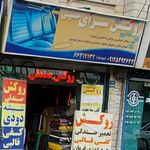 لوازم یدکی حاج عباس