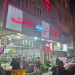 کافه و بستنی سادات