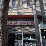 فروشگاه الکتروفاز