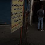 تون آپ ستاره