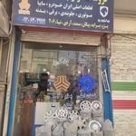 فروشگاه ژاپن قطعه اسدی