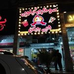 هپی چیکن